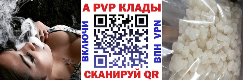 A PVP Соль блэк спрут рабочий сайт Мегион как найти закладки