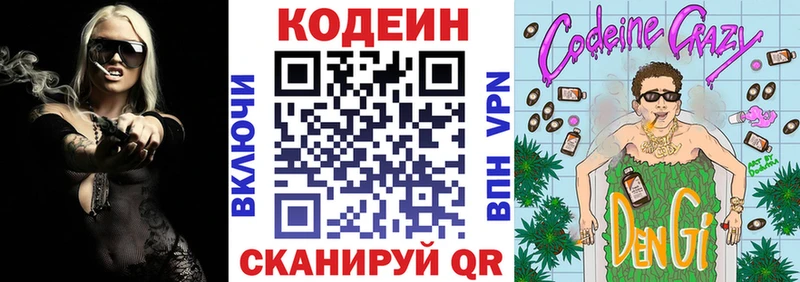 Кодеин напиток Lean (лин)  магазин продажи наркотиков  Мегион 