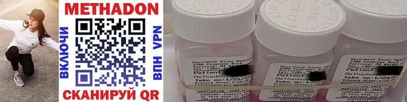 МЕТАДОН methadone  Мегион 